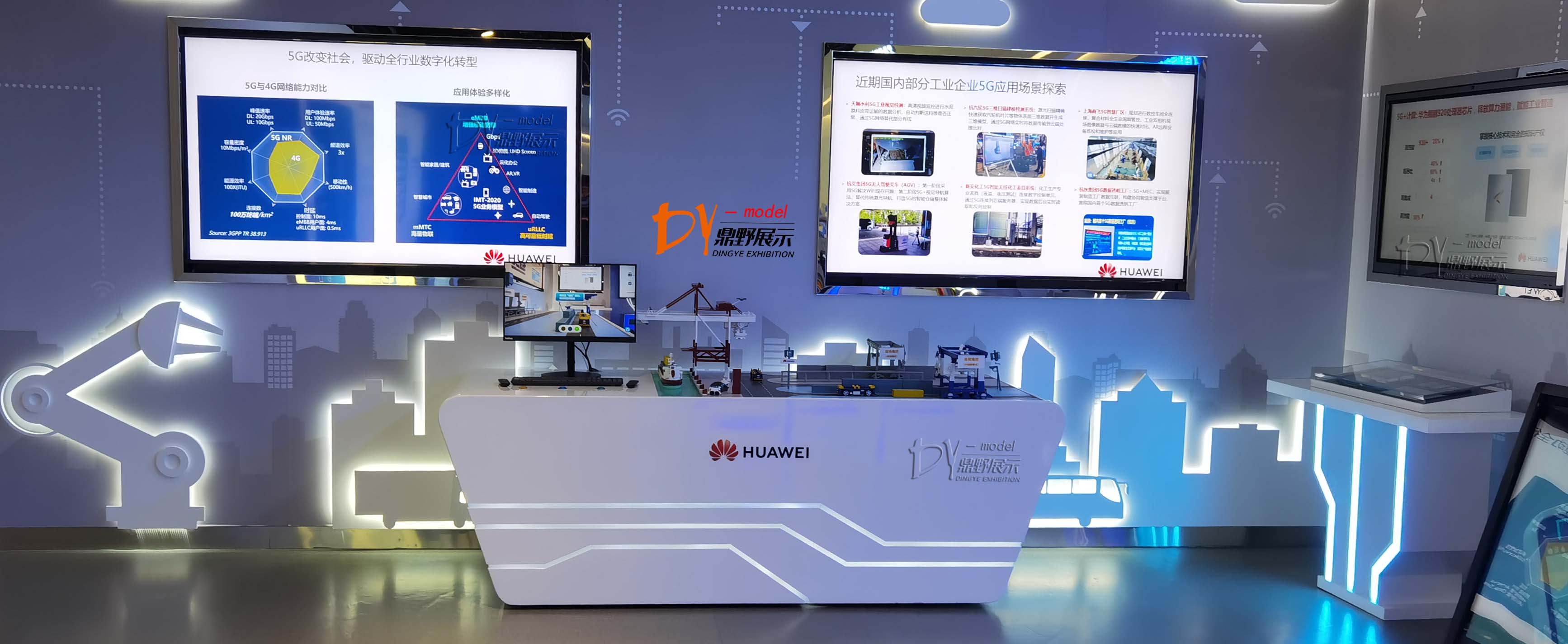 華為5G工業互聯網演示展廳